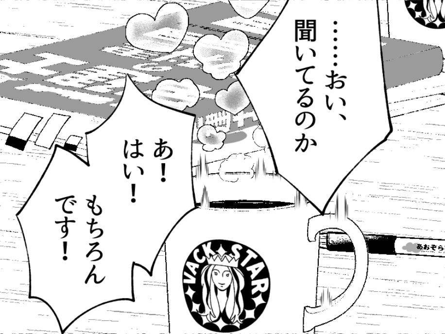 過去回想の1ページはとても気に入っていて、特に薫さんの飲んでる飲み物の煙がハートになっているところが素敵なのでみてほしいのであ〜る☕️♡ 