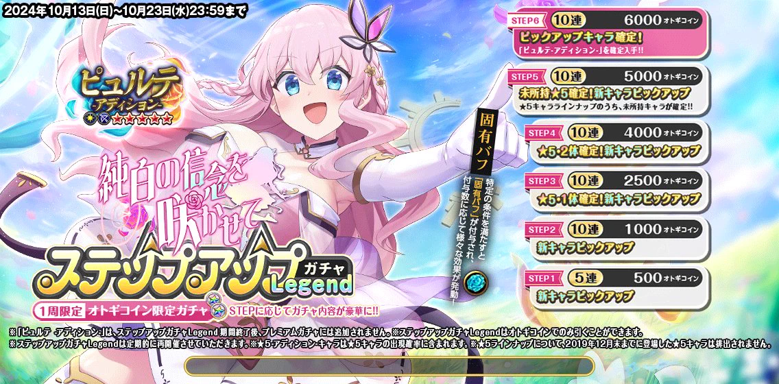 オトギフロンティア公式 on X: 
