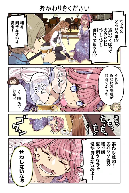【おかわりをください】遠藤海成『やらかし王子が家に来た!』 https://t.co/8eWGXBjAA2 #ツイ4 