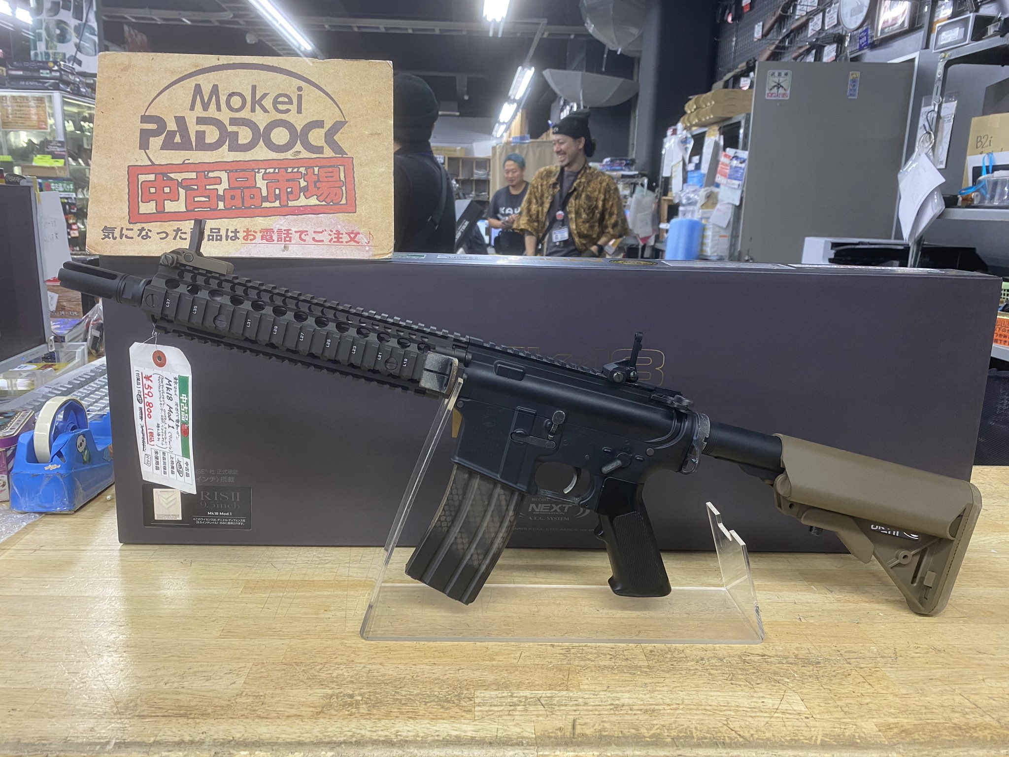 マルイ次世代電動ガンMK18mod.1パドックカスタム品