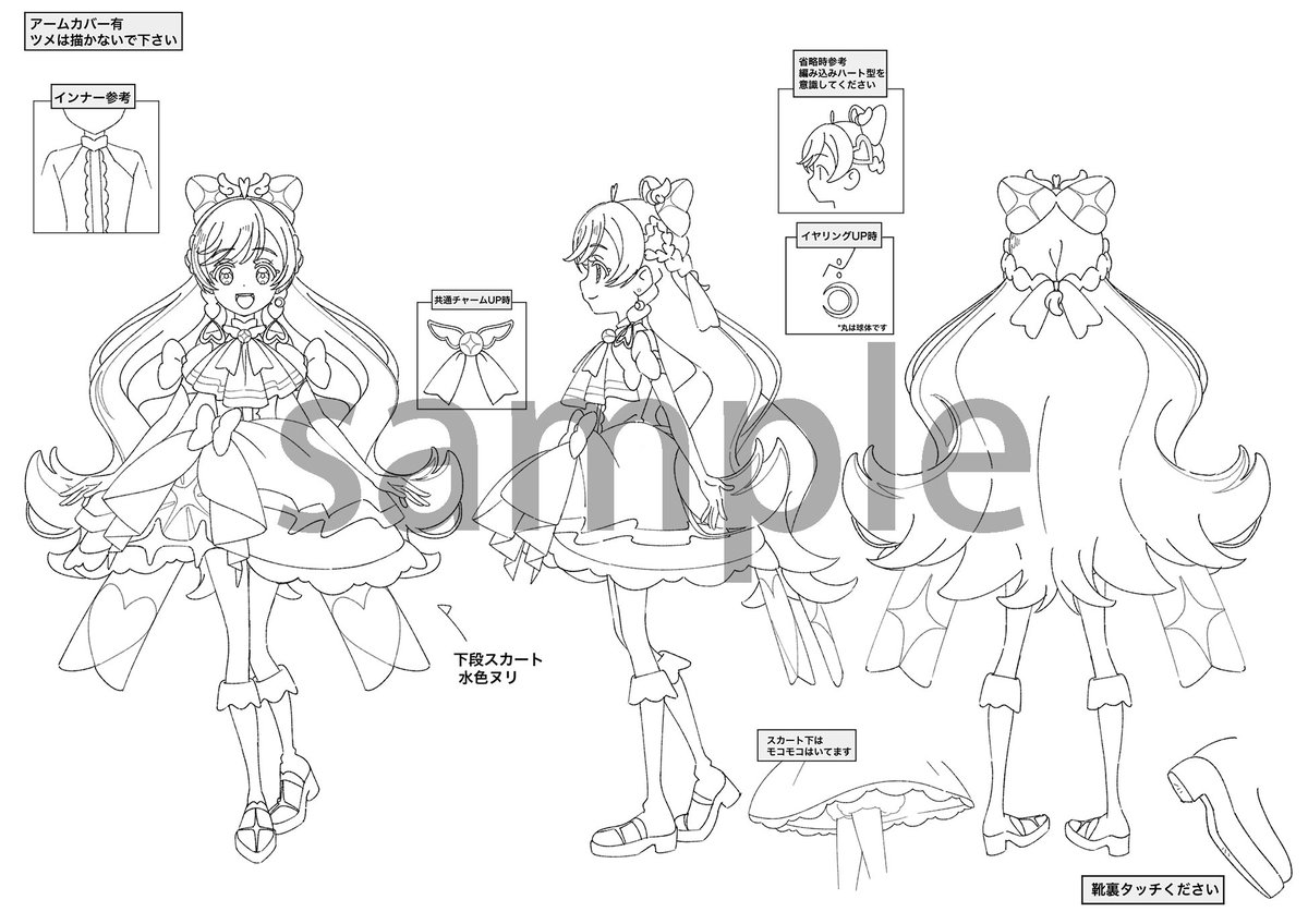 予約受付中】テレビアニメ「ひろがるスカイ！プリキュア」設定資料集が