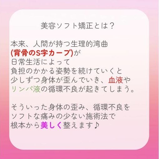 bestseikotsuin's tweet photo. 【新メニュー🆕👩✨】
身体の歪みは内臓の位置を変化させて
血液やリンパ液の循環不良が起きます😨
循環不良が起こると、便秘やぽっこりお腹
お肌トラブルや免疫力低下に繋がってしまう…
そんな悩みをこのメニューは解決してくれます♪
美容と健康をトータルサポートしてくれるのはこのメニューのみ☝️ https://t.co/OvKCA8lV94