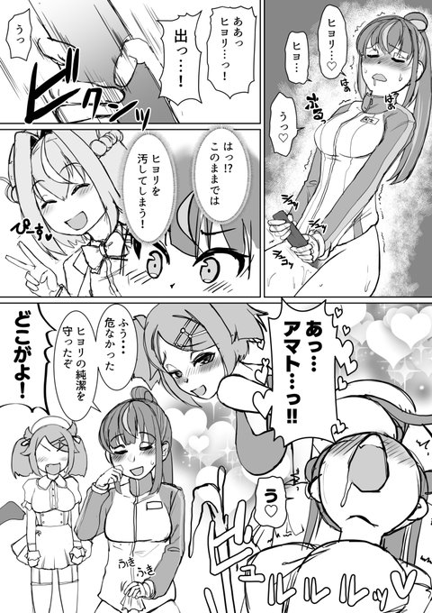 【麻フガふた】最低なムサヒヨ漫画ができました 