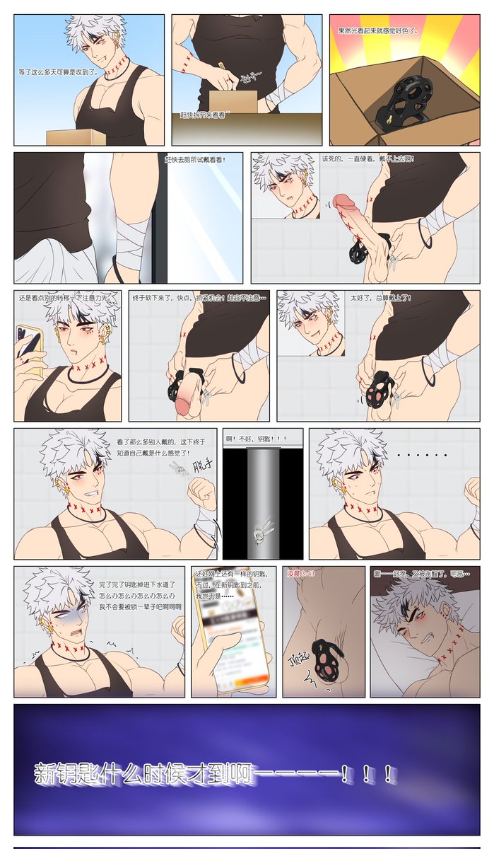 畫個小漫画可真不容易，偷了好多懒结果还是花了好几天x