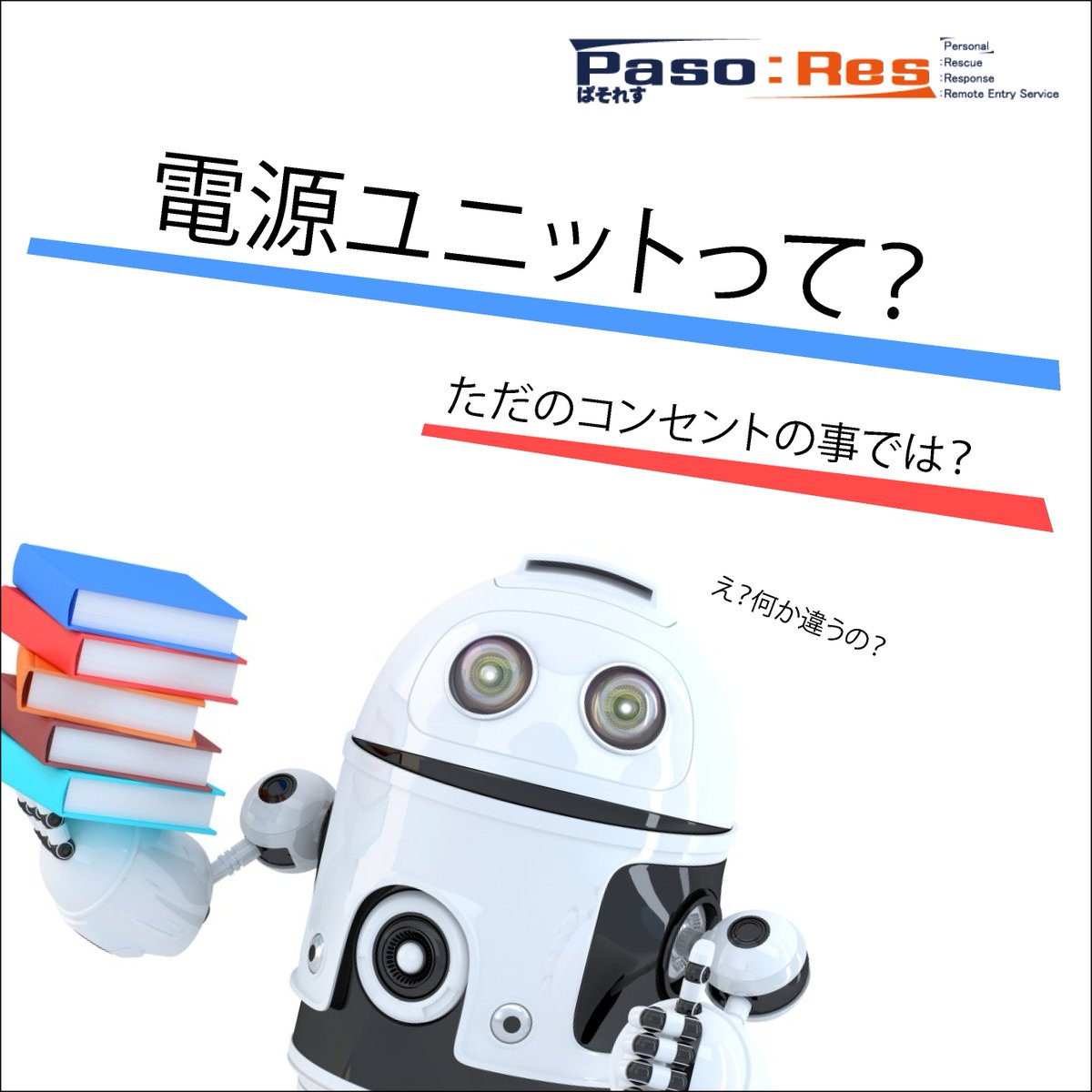 pasores17's tweet photo. パソコンの電源（電源ユニット）とは、パソコンを起動させるのに必要な電力を送るパーツのことです。
具体的には、マザーボード・CPU・グラフィックボードなどの各パーツに電気を供給してくれます。

人間でいえば、心臓に例えられることがありパソコンの根幹に当たる部分になります。 https://t.co/FLYEEDmE6N