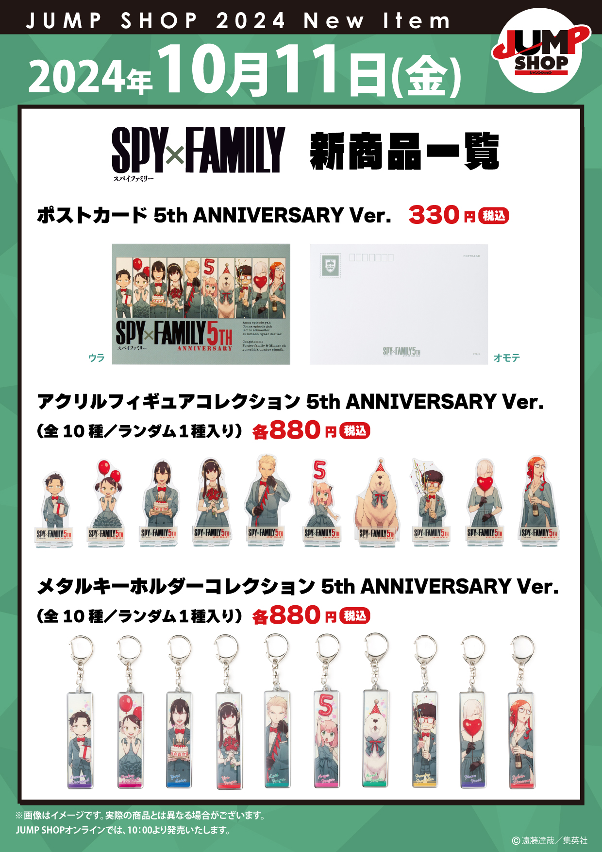ジャンプショップ JUMP SHOP【公式】 on X: 