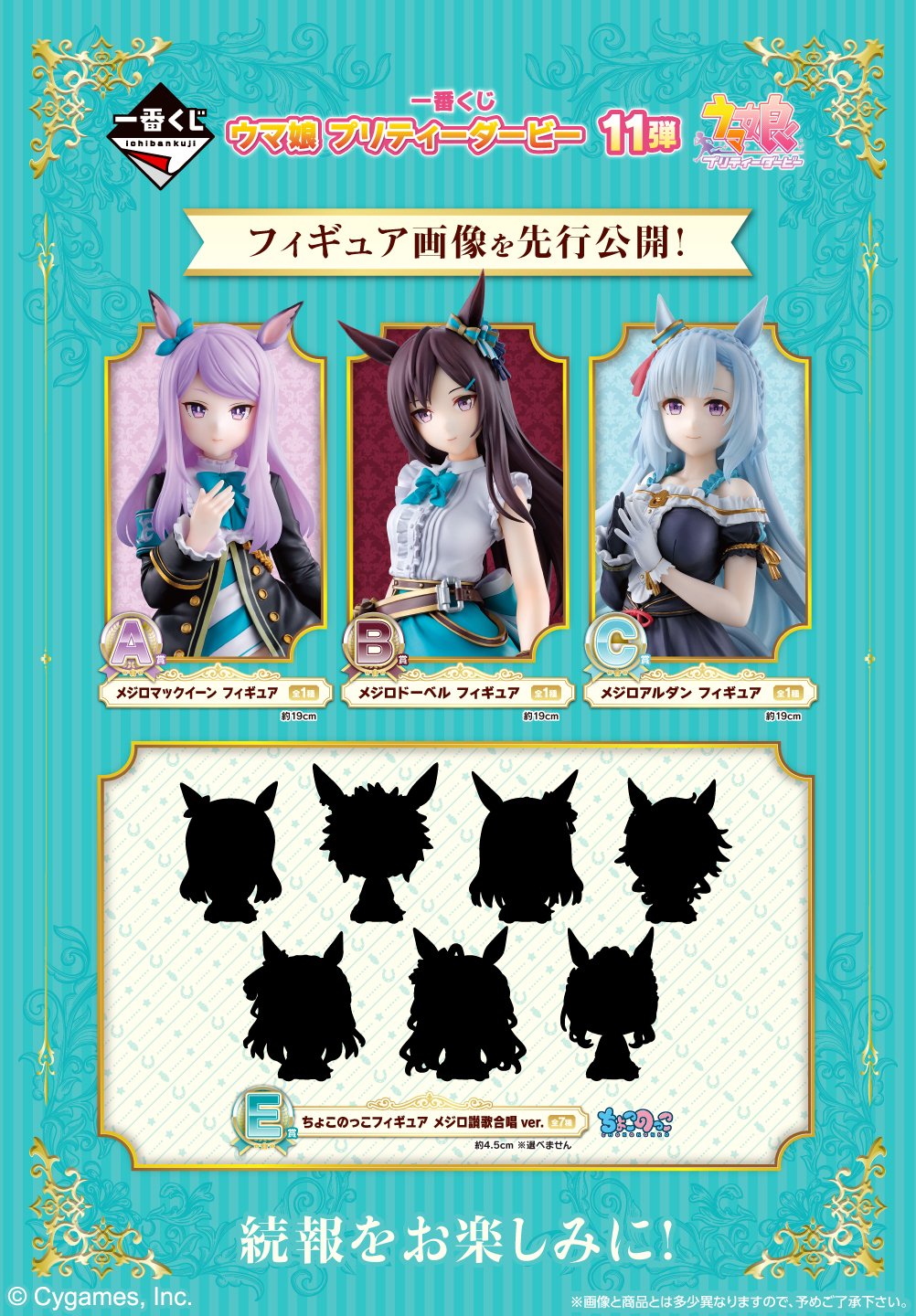 ウマ娘グッズ新情報 on X: 