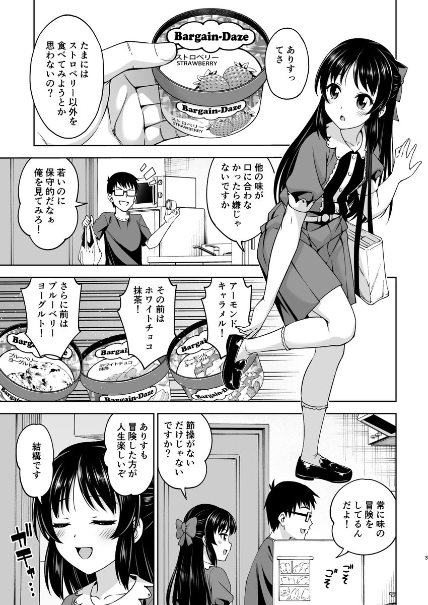コミック1☆25新刊「イケナイコトカイ」
書店さん取扱い開始しました!
🐯 https://t.co/EWTgVeCorI
🍈 https://t.co/tfNtHh0yru
📕 https://t.co/zeSthMWXpY 