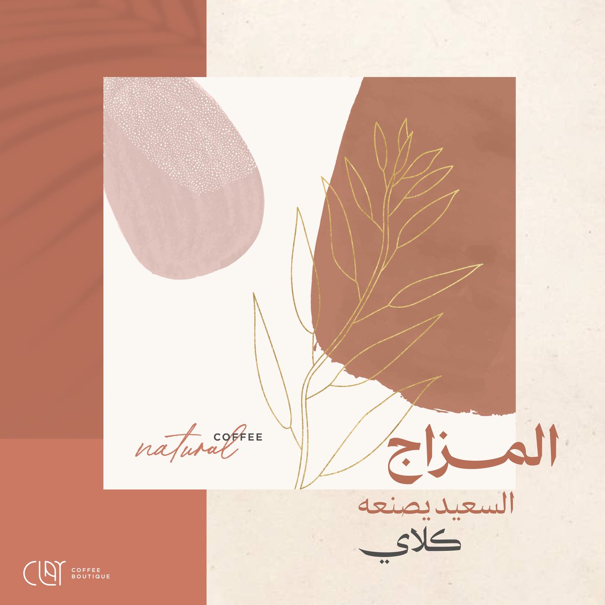 #كلاي مشروع سعادة مكتمل الأركان 🤩🧡