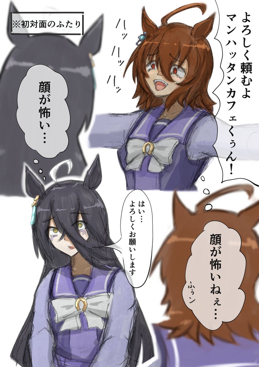 顔が怖いタキカフェ漫画 #ウマ娘 