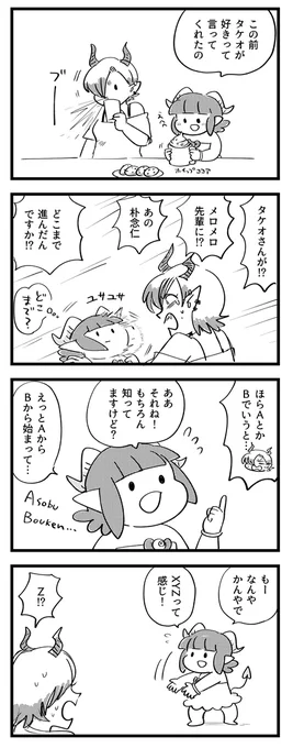 しったかぶれ!メロメロちゃん!
#サキュバスのメロメロ 