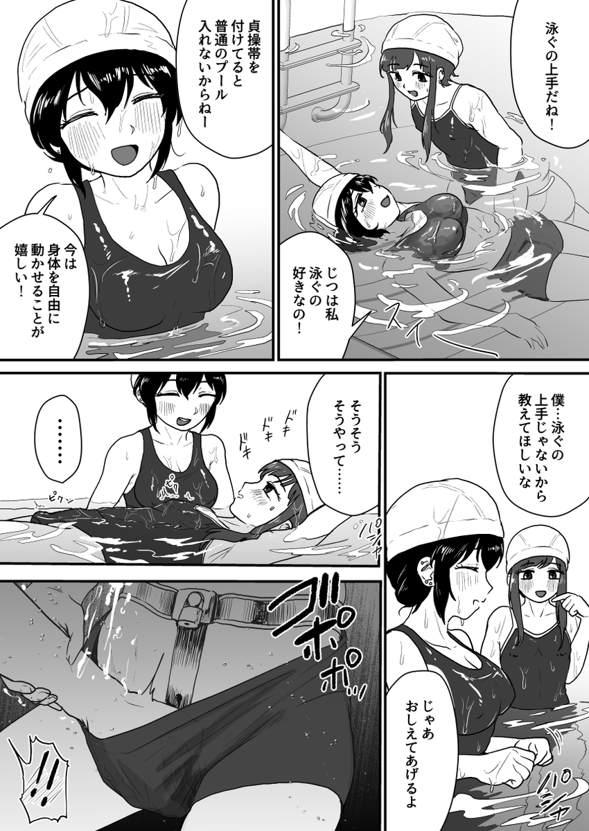 貞操帯男の子と女の子がプールで挿入無しプレイ(Skebリクエスト)
https://t.co/Fr4kFKAON9 