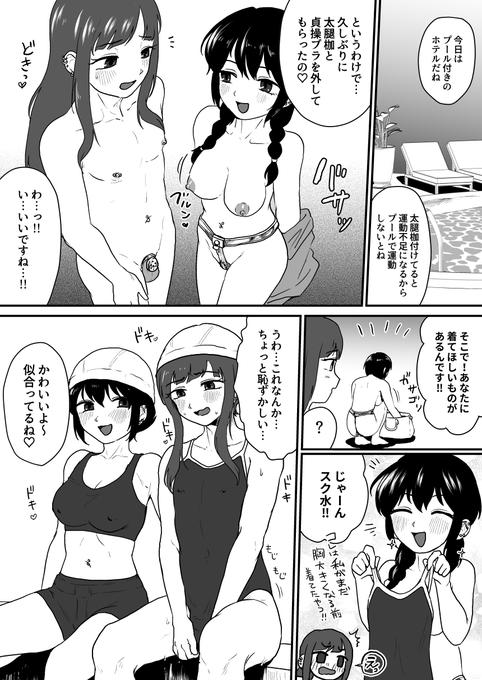 貞操帯男の子と女の子がプールで挿入無しプレイ(Skebリクエスト)
https://t.co/Fr4kFKAON9 