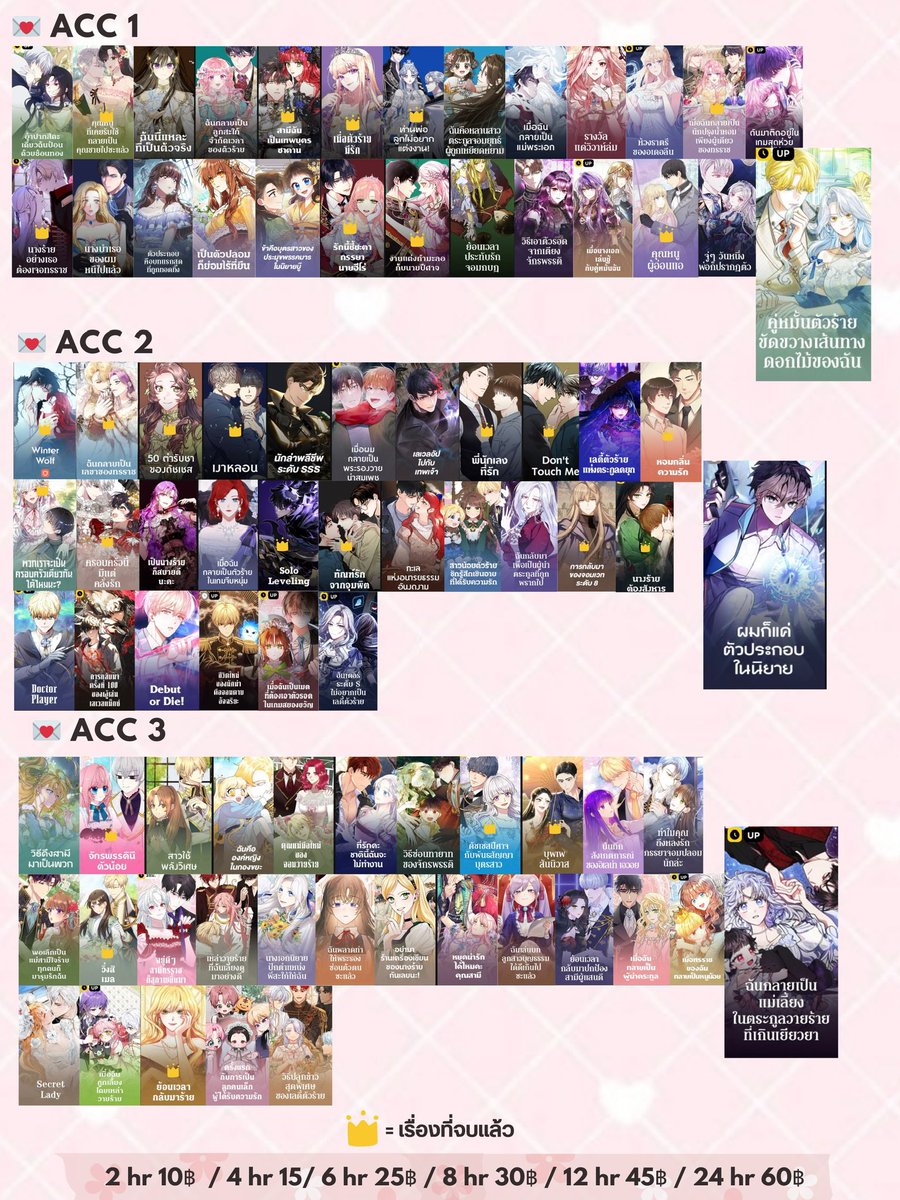 BOORINDY's tweet image. 💌 โปร 1 day 49฿ 💌

ACC1 
𓍲♡︎App: ว่าง✅
𓍲♡︎Web: ว่าง✅

ACC2(+ ผมก็แค่ตัวประกอบในนิยาย)
𓍲♡︎App: ว่าง✅
𓍲♡︎Web: ว่าง14:05(08/10)

ACC3
𓍲♡︎App: ว่าง✅
𓍲♡︎Web: ว่าง✅

จองต่อ/ลองเข้าแอพได้นะคะ
 #เช่ากาเกา #เช่าKakaowebtoon #เช่าKakao