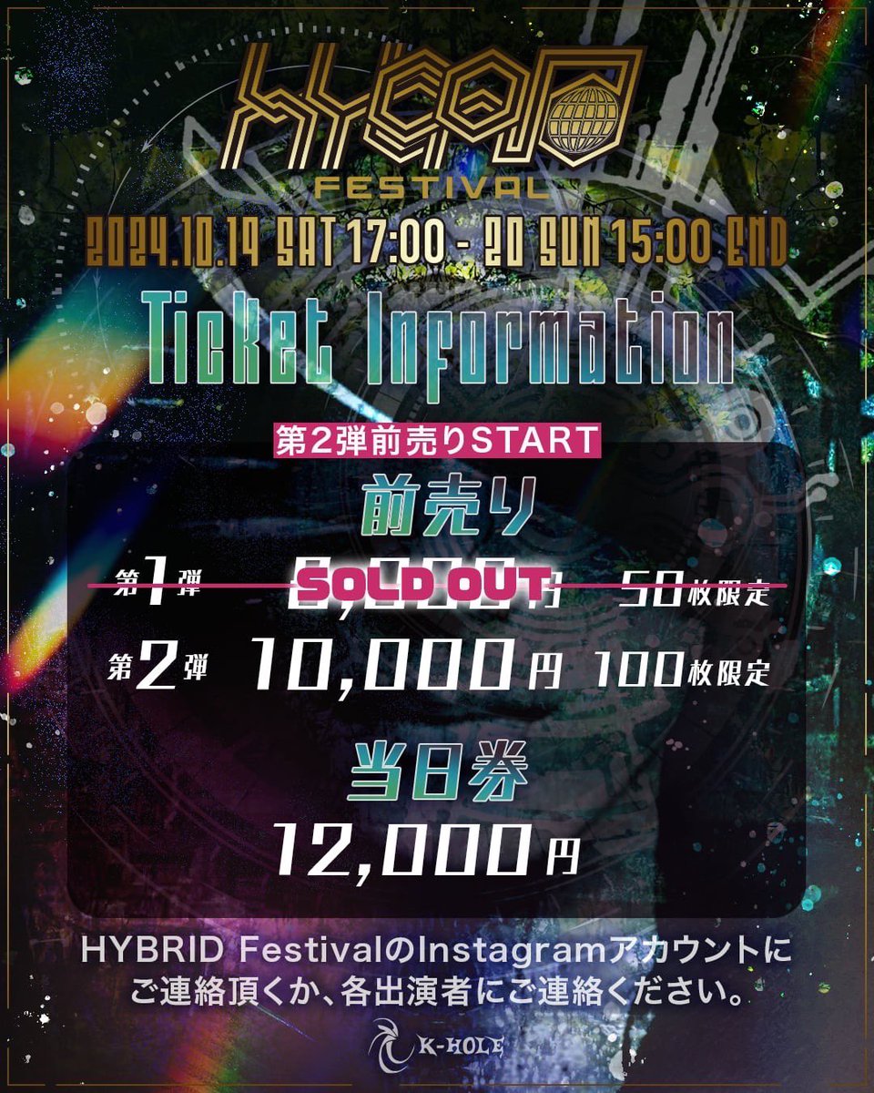 【サイケ専門店】 tweet media