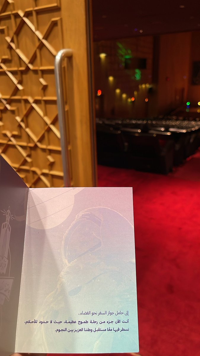 RAJA (@r_allii7l) on Twitter photo #KauSpaceWeek24 #KauSpaceWeek24