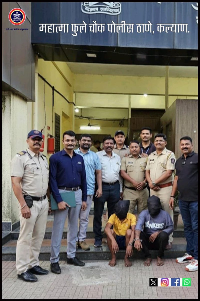 ThaneCityPolice's tweet image. भिक मागण्यासाठी लहान मुलांचे अपहरण करणाऱ्या टोळीस महात्मा फुले चौक पोलिसांनी कासा, पालघर येथून अटक करून अपहरीत दोन अल्पवयीन निरागस चिमुरड्यांची केली सुखरूप सुटका. #GoodDetection