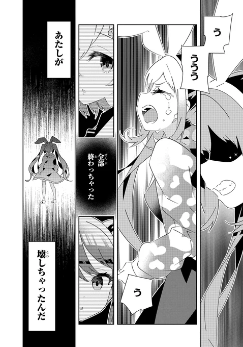 虚勢を張る女の子が自分を認めるまでの話
(0/5)
#漫画が読めるハッシュタグ
#電音部 