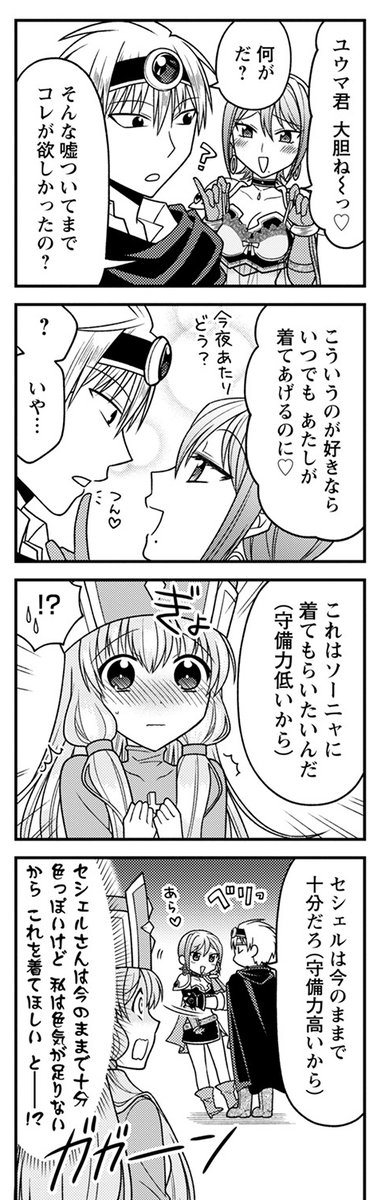 「そんなペラペラな下着の守備力が高い訳がない」(3/5) 