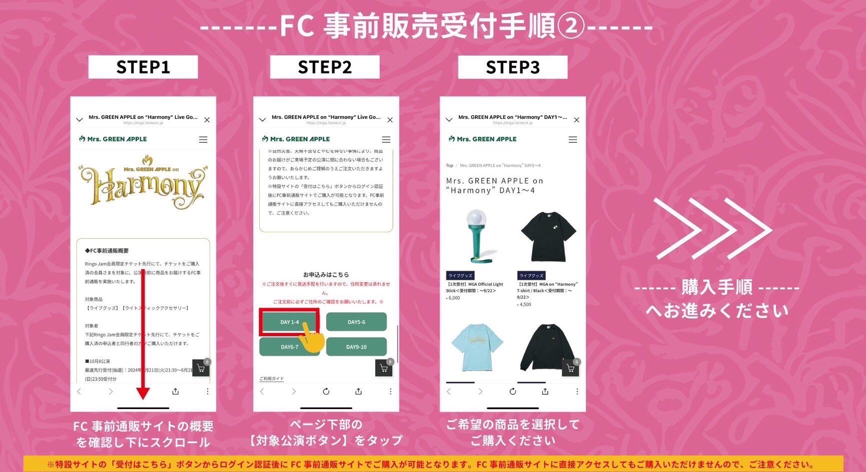 Mrs.GREEN APPLE 10 Harmony グッズ 10 & “Harmony” COMPLETE BOX』グッズセット写真公開！ -Mrs