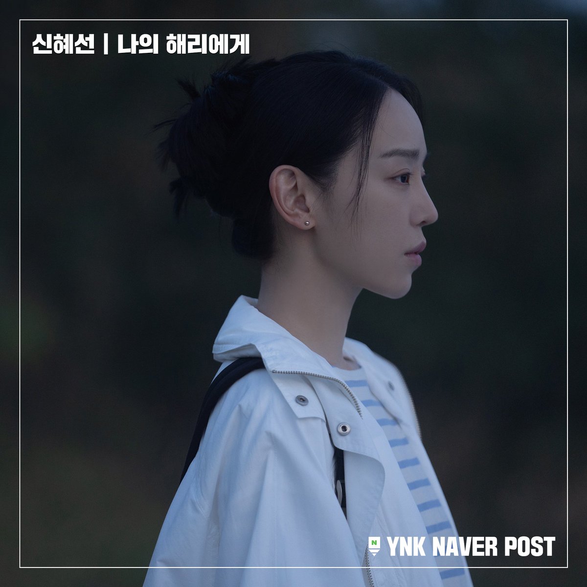 YNKentofficial's tweet image. [📝] #와엔케POST
#신혜선 #나의해리에게

신혜선이 완성시키는 ‘주은호’ ‘주혜리’의 캐릭터📝

아기다리고기다리던
&amp;lt;나의 해리에게&amp;gt; 1-4회 비하인드 포스트 들고왔습니다🦋

지금 바로 만나러 가실까요?

🔗 naver.me/xgNbRlh6

#ShinHaeSun #DearHyeri
#주은호 #주혜리