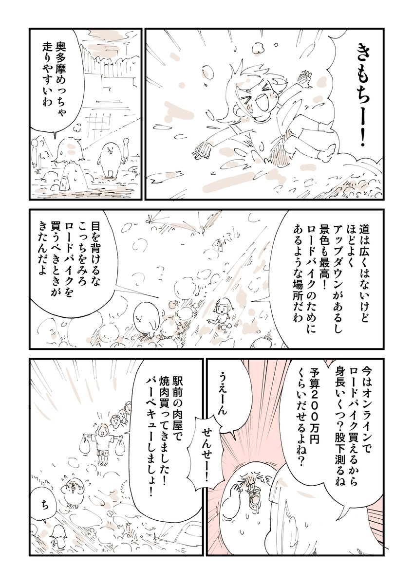 やしろ○あずきを焼いた話 2/2
#PR #たまたま奥多摩 