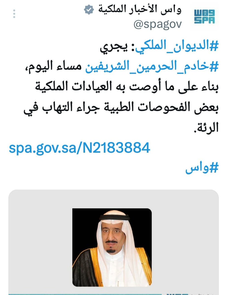 نسأل الله تعالى أن يحفظ خادم الحرمين الشرفين الملك سلمان بن عبدالعزيز ، وأن يمتعه بالصحة والعافية.