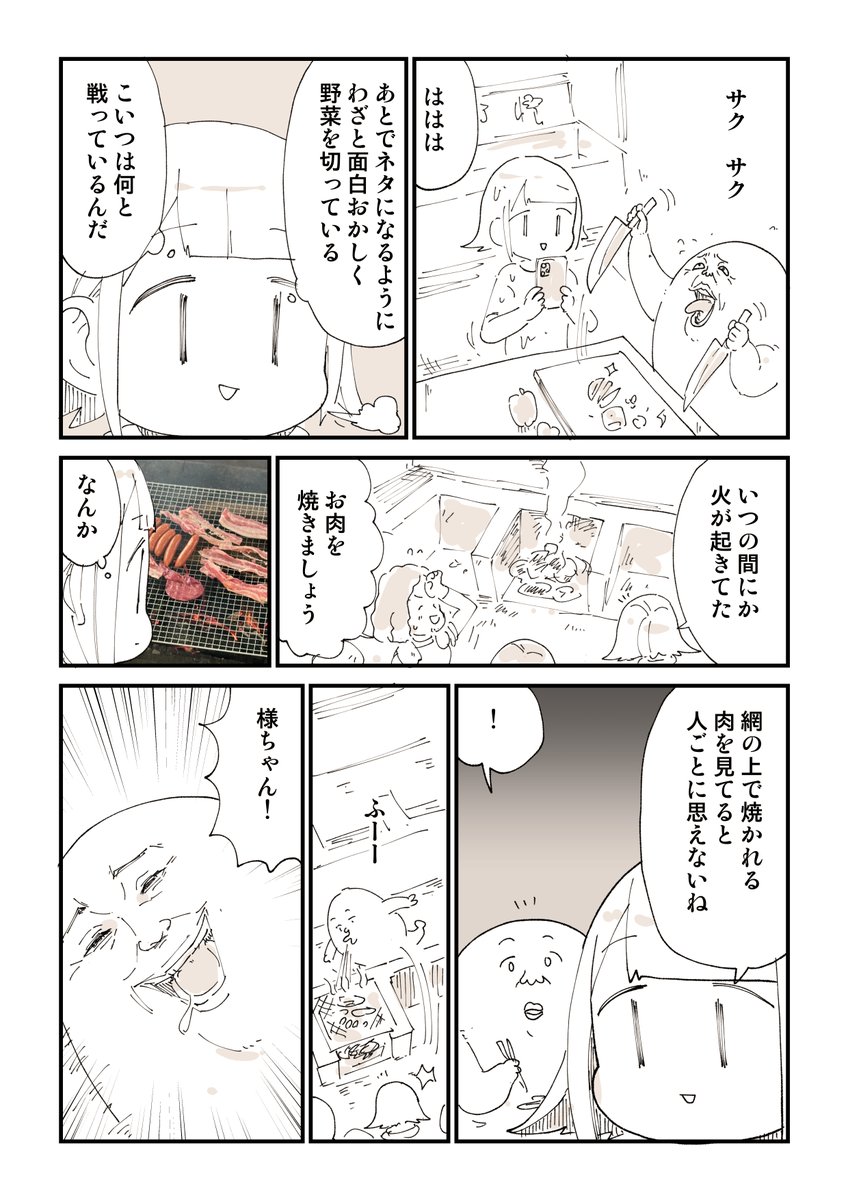 やしろ○あずきを焼いた話 2/2
#PR #たまたま奥多摩 