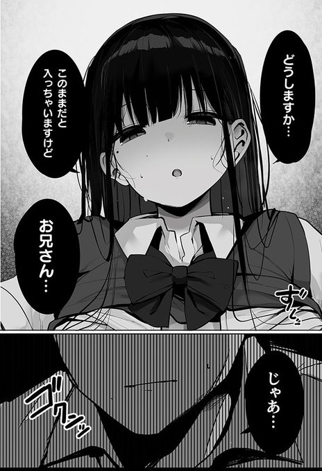 妹が、彼女がいない時に誘惑してくる…

(固定ツイートより) 