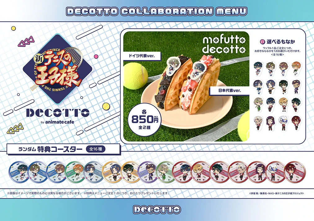 アニメイトカフェ総合 on X: 
