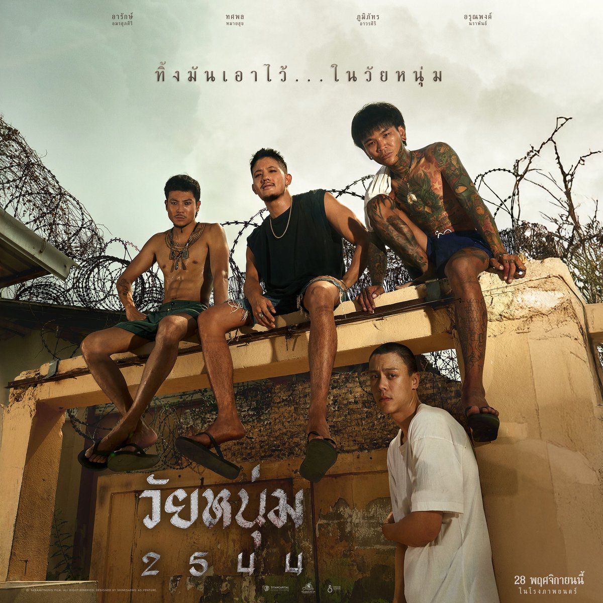 สองโปสเตอร์ใหม่เดือดระอุ 
ปักธง 28 พ.ย.นี้ บ้านฝั่งธน เจอ บ้านคลองเตย 
ประจันหน้าวัยหนุ่มทั้ง 7 จาก “วัยหนุ่ม 2544” 
 
ภาพยนตร์โดย พุฒิพงษ์ นาคทอง จากทีมผู้สร้าง 4 Kings 

28 พฤศจิกายน 2567
ในโรงภาพยนตร์ 

#วัยหนุ่ม2544
#WaiNoom2544  
#เนรมิตรหนังฟิล์ม
#ฉายแสงแอดเวนเจอร์