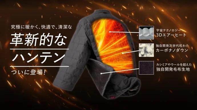 makuake_ca's tweet photo. ／
🏠#Makuake
本日のおすすめプロジェクト
＼

ブレインスリープの最新プロジェクト🆕

宇宙服技術を採用！
独自開発の特殊構造で、
究極に暖かいハンテン🧣

暖かいのにムレずに快適🍃
カシミヤに極限まで近づけた素材で
着た瞬間から心地よさに包まれる🫶

気になる方は👇 https://t.co/NiP4zMxczK