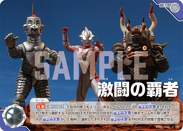 ◢◤#ウルトラマンカードゲーム◢◤ ⚡カードデザイン公開⚡ 11月8日