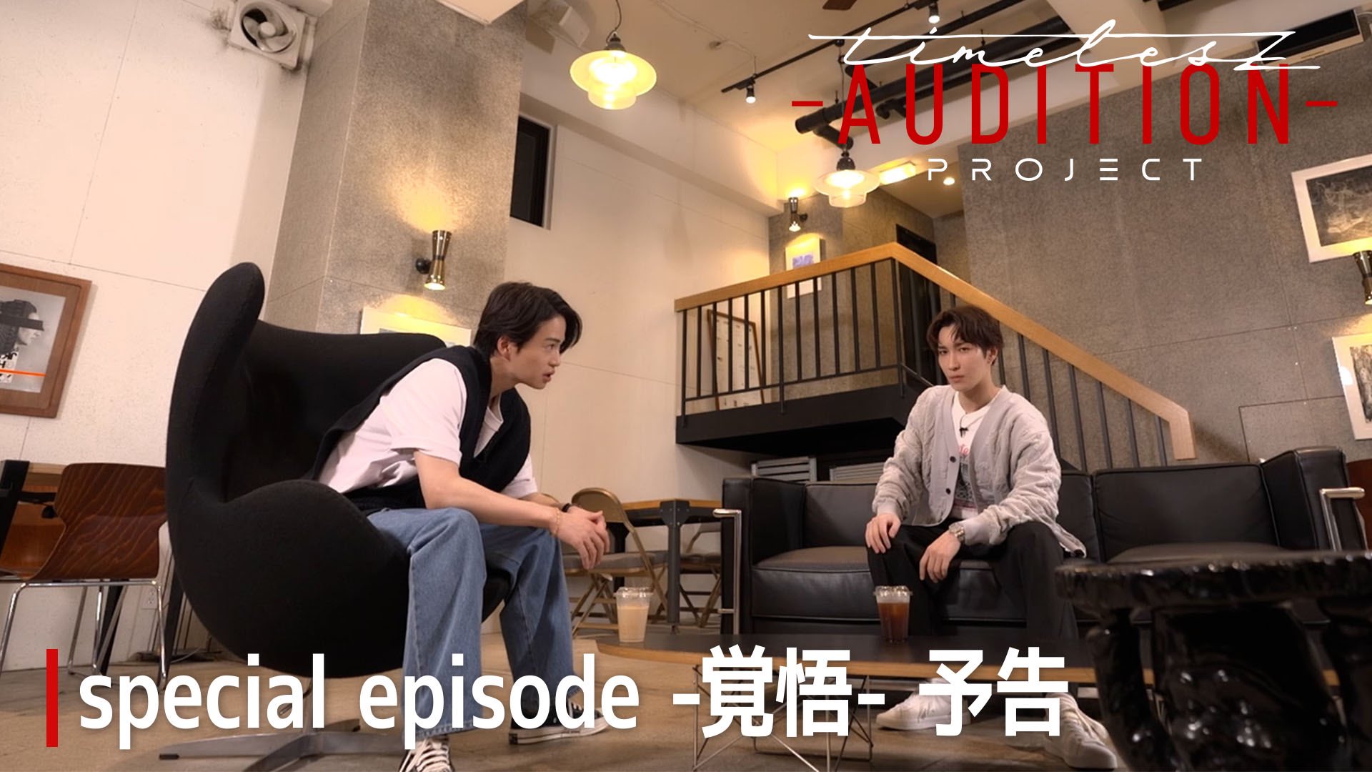 ウソ婚 DVD-BOX 菊池風磨 渡辺翔太 Snow Man timelesz