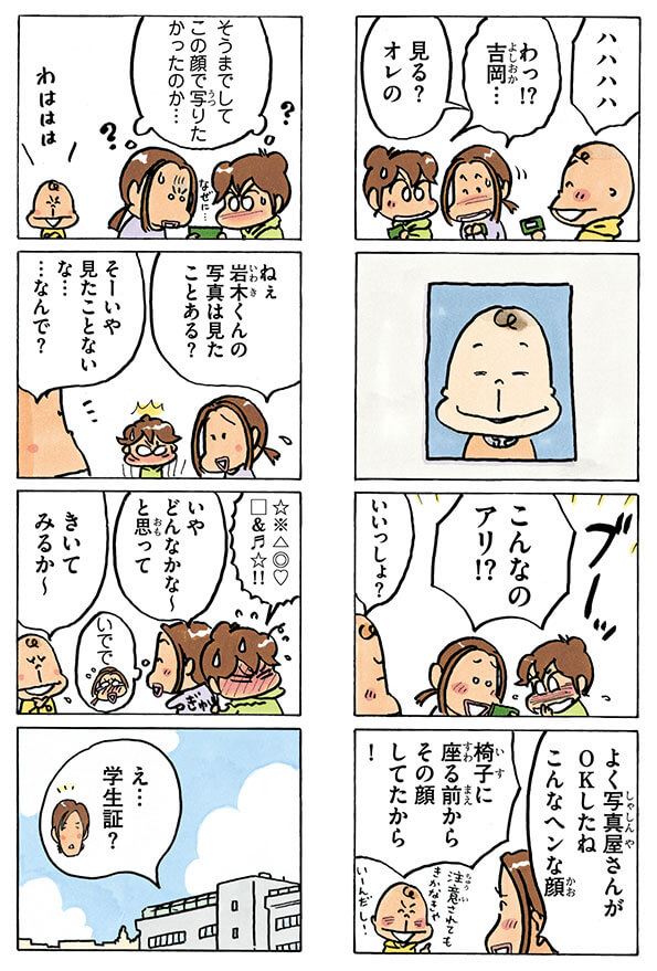 原作エピソードはこちらです😊

あたしンちベスト (2) みかん青春編 https://t.co/l8oPFOMYgW 