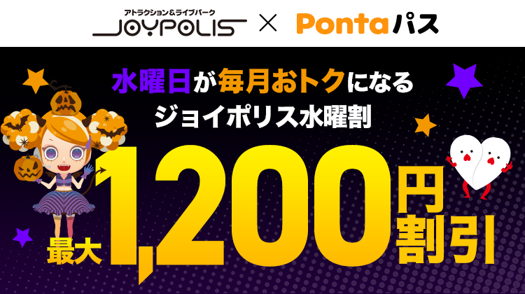 最終値下ジョイポリス  ワンデーフリーパス2枚セット 東京ジョイポリス チケット フリーパス 2枚セット - メルカリ