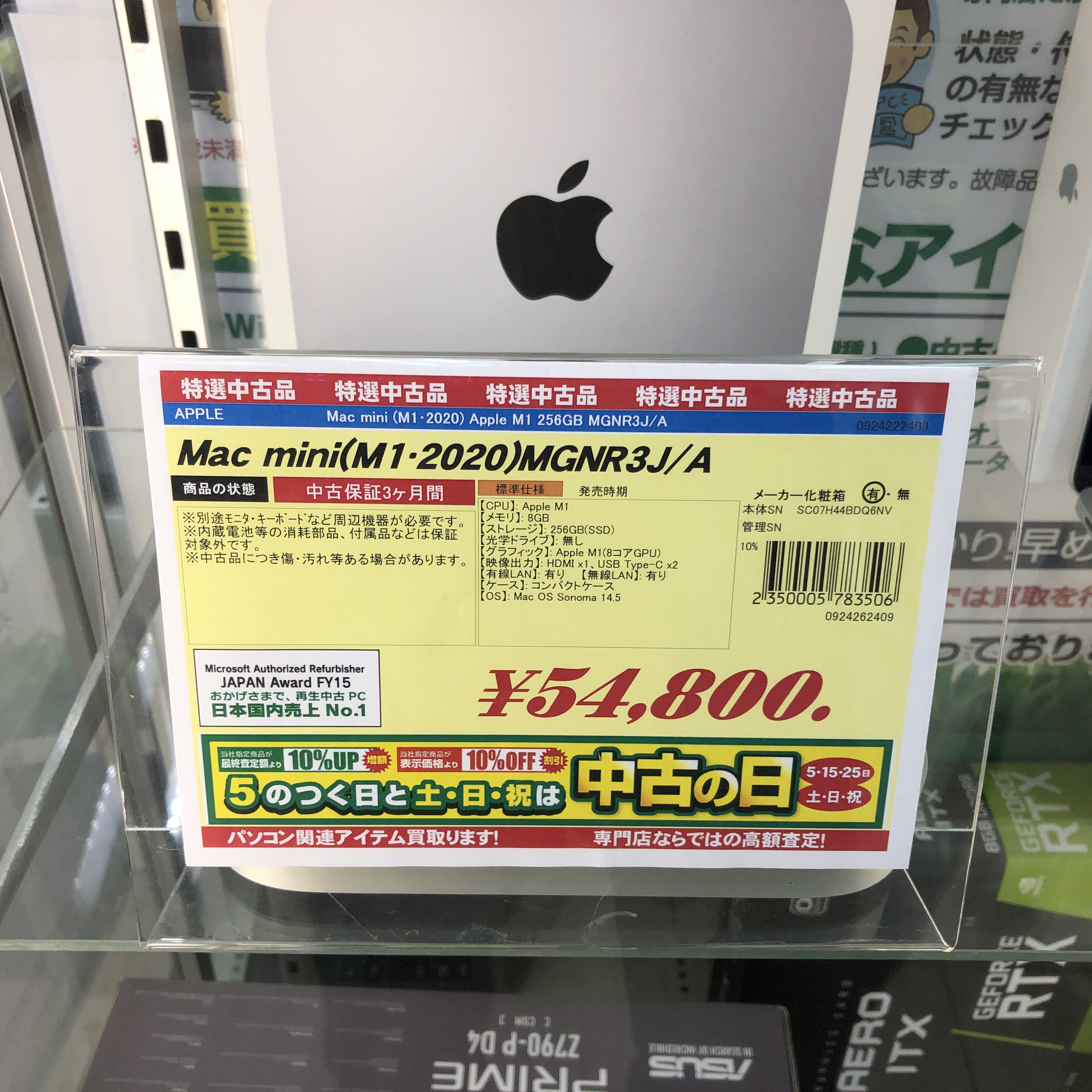 mac mini (2020) M1 メモリ8GB ストレージ256GB パソコン工房京都寺町