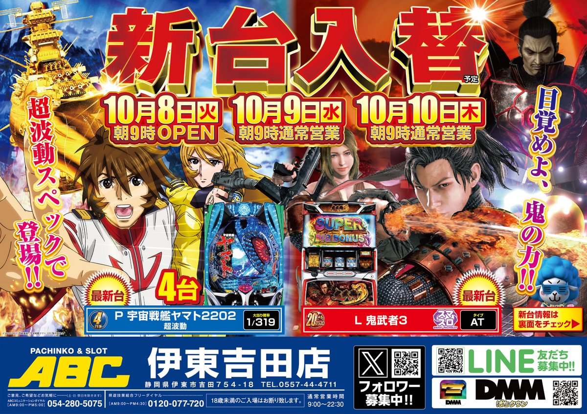 L鬼武者3XA ユニット付き L鬼武者3XA