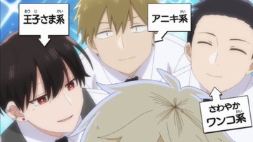 合コンに行ったら女がいなかった話 第2話