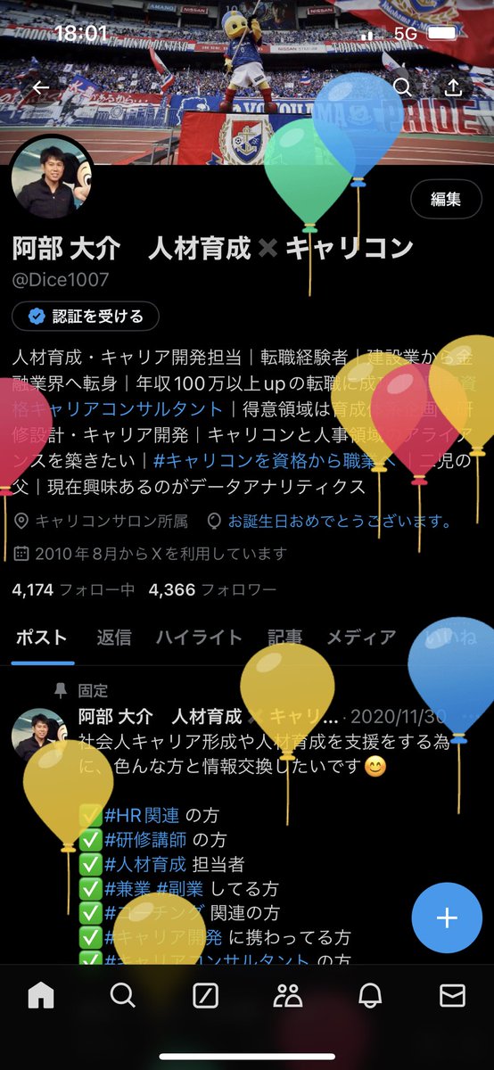 お疲れ様です٩( ᐛ )و
本日、風船が飛ぶ日です٩( 'ω' )و

新たな歳も張り切って頑張ります🙌

明日から勝負の日々🙌
今年度の成果がほぼ決定的になります‼️