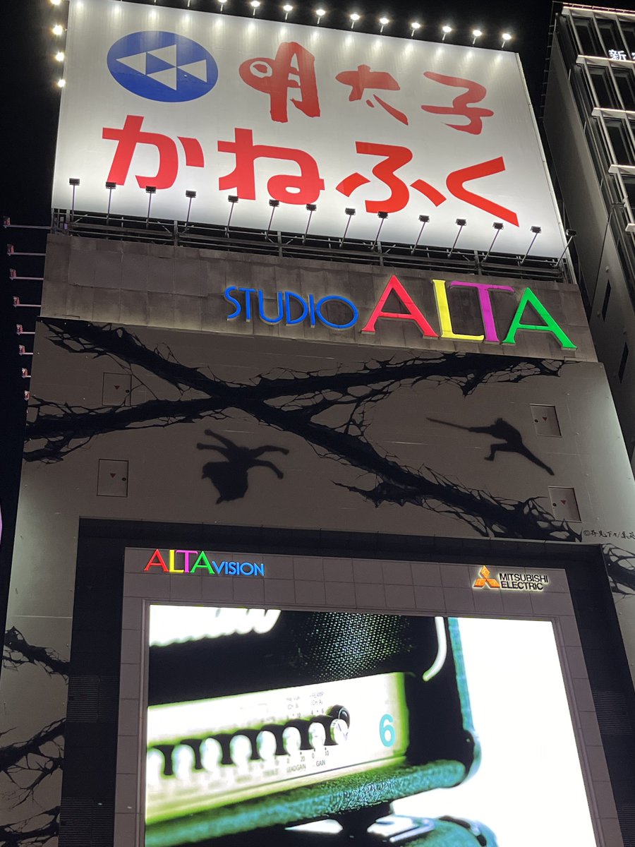 そうだ。新宿行こう。 