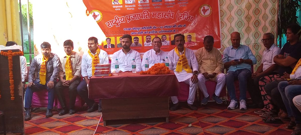 Nitin Kumar Prajapati (@aapka_nitin) on Twitter photo राष्ट्रीय प्रजापति महासंघ
शाखा नोएडा गौतम बुध नगर चोटपुर में सार्वजनिक बैठक कार्यक्रम एवं भंडारे का आयोजन किया गया।
कार्यक्रम में मुख्य अतिथि
श्री नितिन प्रजापति जी
प्रभारी दिल्ली एनसीआर राष्ट्रीय प्रजापति महासंघ रहे कार्यक्रम खूब धूमधाम से संपन्न हुआ
<a href="/RPMahasangh/">RASHTRIYA PRAJAPATI MAHASANGH</a> राष्ट्रीय प्रजापति महासंघ
शाखा नोएडा गौतम बुध नगर चोटपुर में सार्वजनिक बैठक कार्यक्रम एवं भंडारे का आयोजन किया गया।
कार्यक्रम में मुख्य अतिथि
श्री नितिन प्रजापति जी
प्रभारी दिल्ली एनसीआर राष्ट्रीय प्रजापति महासंघ रहे कार्यक्रम खूब धूमधाम से संपन्न हुआ
<a href="/RPMahasangh/">RASHTRIYA PRAJAPATI MAHASANGH</a>