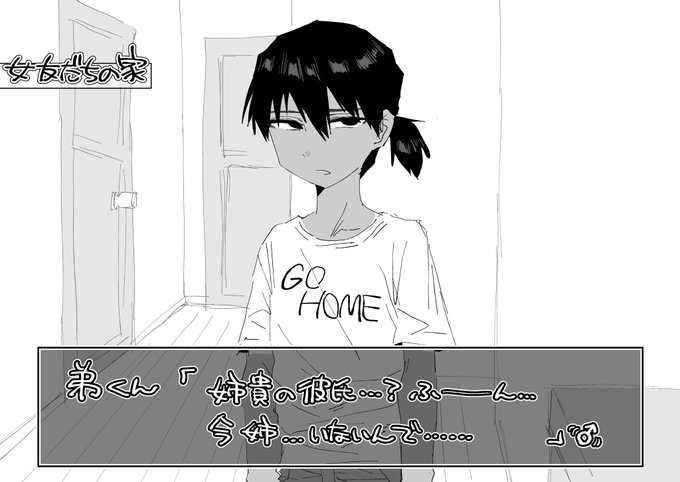 恋愛ゲー隠し♡ルート 