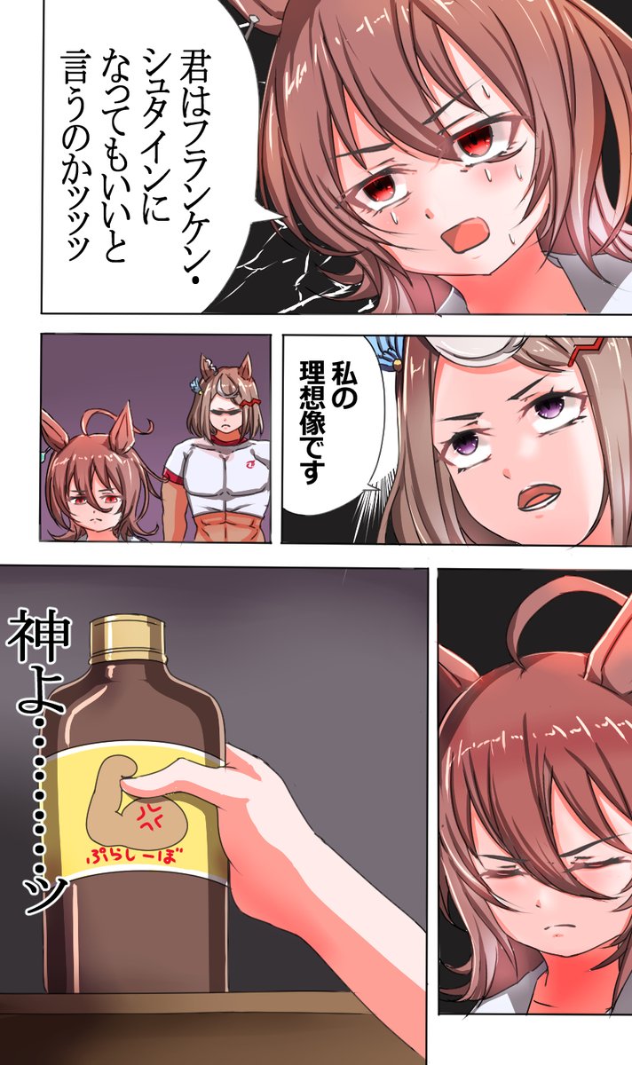 10/8 ドーピング0の日 