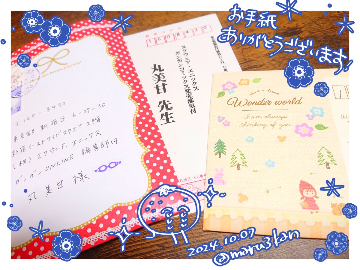 編集部さんより頂いたお手紙を送ってもらいました!
ヤンキーと少女のご感想や、全員メガネのご感想…かなり前にいただいたものだと思うので、ご本人が見てくださっているかは解らないのですが😭、当方の作品のためにお時間を割いて素敵なお手紙を送って下さって、本当に本当にありがとうございます 