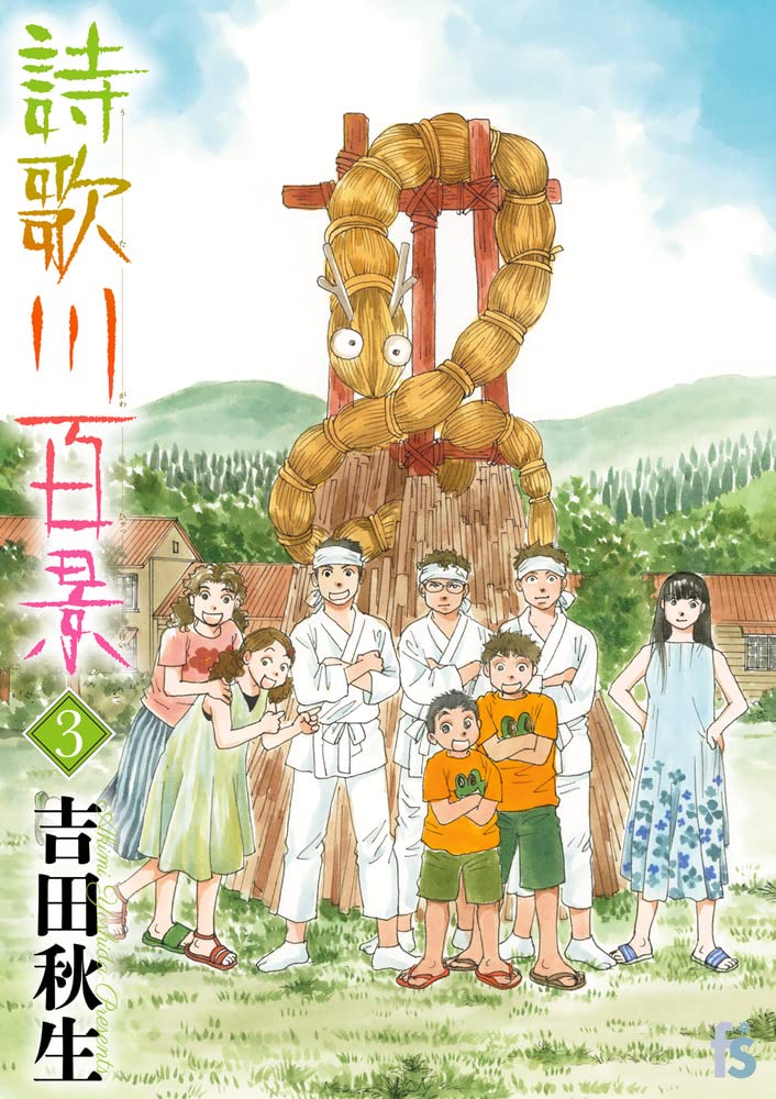 ActuJosei's tweet photo. Utagawa Hyakkei, le dernier manga en date d'Akimi Yoshida. https://t.co/noRM1fHdps
