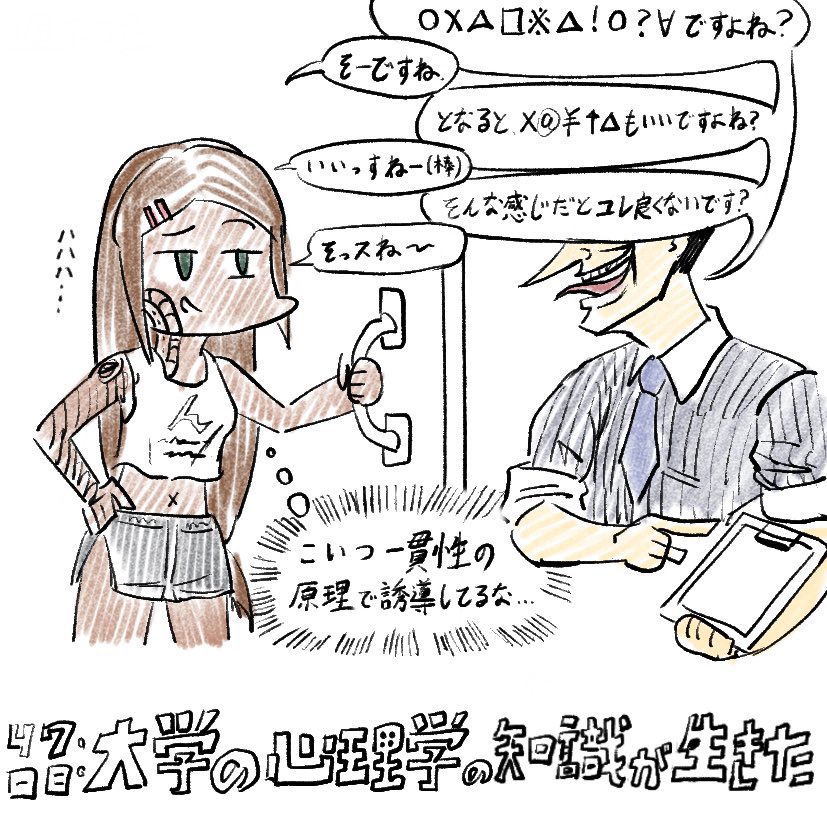 #100日後に脱稿するRAL
締切まで(多分)あと55日
訪問営業出るべきではないのはごもっともです… 