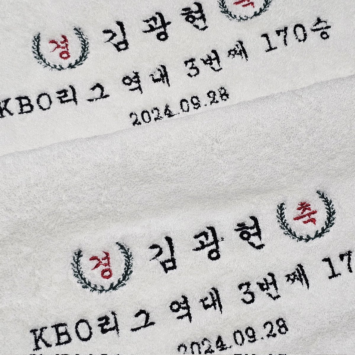 .•✰.*•.김광현 170승 기념 수건 나눔.•✰.*•.

쪼금 늦었지만..🥹
알티 추첨 한 분께 보내드립니다!

내년에도 우리 에이스 빠이팅🏆