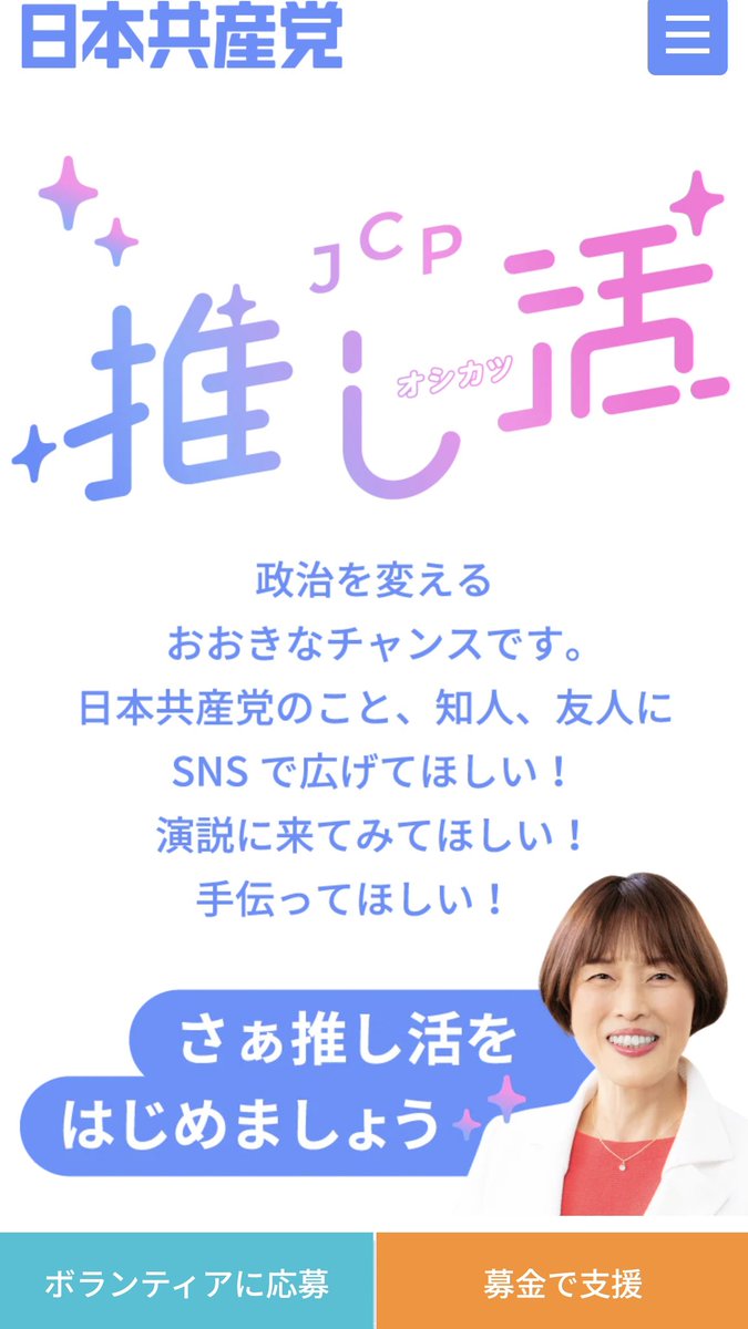 SNSイメージ