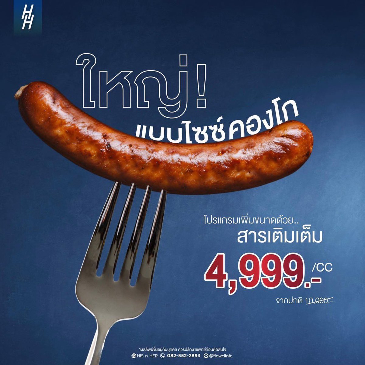 hisnher2024's tweet image. เสริมความมั่นใจได้ง่าย ๆ ด้วยโปรแกรมเพิ่มขนาดปลอดภัย ไม่ต้องผ่าตัด 💉

ปรึกษาหรือสอบถามรายละเอียดเพิ่มเติมได้ที่
☎️ Tel : 082 552 2893
📥 Line : @flowclinic (มี @ ด้วยนะคะ) lin.ee/vxTBwfU
#เพิ่มขนาดน้องชายด้วยธรรมชาติ #shockwavetherapy #shockwave #HISnHER #สมรรถภาพทางกาย